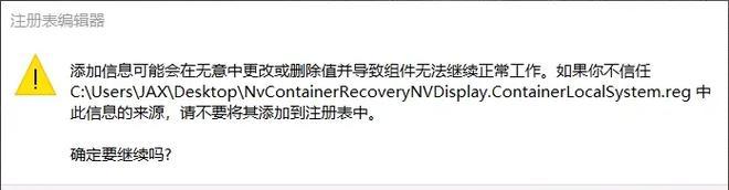电脑nvdisplay应用程序错误解决指南（发现和解决电脑中的nvdisplay应用程序错误问题）-第3张图片-数科之翼