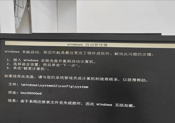 解决电脑开机显示UEFI引导错误的方法（通过简单步骤轻松解决UEFI引导错误）-第2张图片-数科之翼