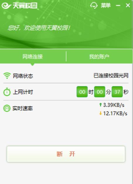 电脑校园网连接错误800的解决方法（探索网络故障的根源并解决问题）-第3张图片-数科之翼