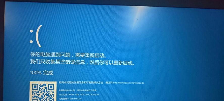 电脑错误代码大全（电脑错误代码大全，错误代码解读，电脑故障排除方法）-第2张图片-数科之翼