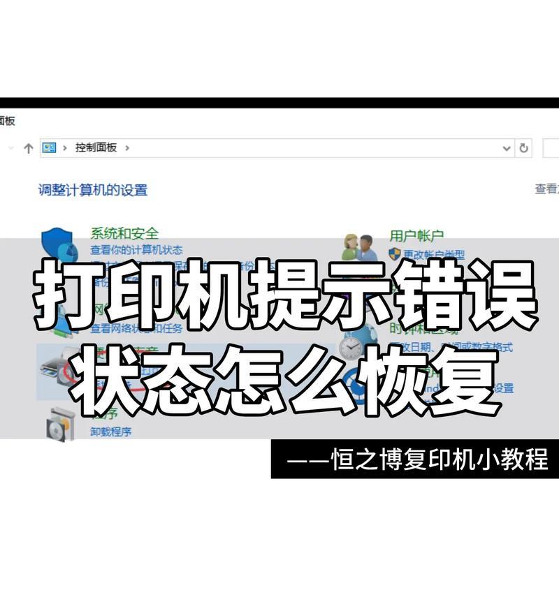 电脑显示应用错误的解决办法（解决常见的电脑显示应用错误问题）-第3张图片-数科之翼