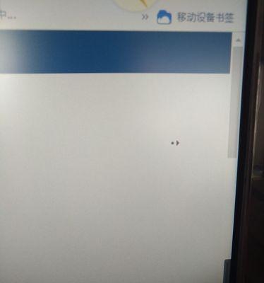 电脑识别鼠标设备错误解决方案（解决电脑无法识别鼠标的常见问题及方法）-第3张图片-数科之翼