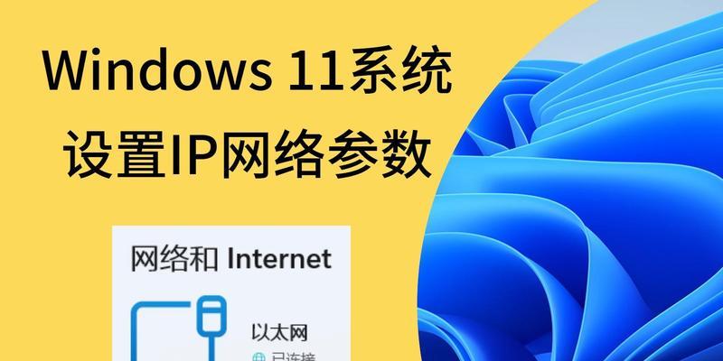 台式电脑网络设置教程（简单实用的网络设置教程，让你的台式电脑上网无忧）-第1张图片-数科之翼