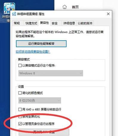 打造个性化电脑桌面，bongocat教程全解析（通过学习bongocat电脑桌面教程，让你的桌面变得与众不同）-第2张图片-数科之翼