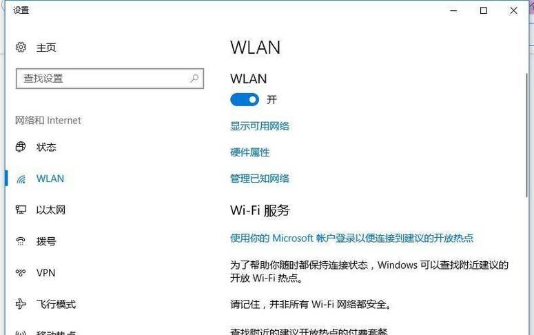 电脑优化技巧（解决WiFi网络速度慢的问题，让你的上网更畅快）-第3张图片-数科之翼