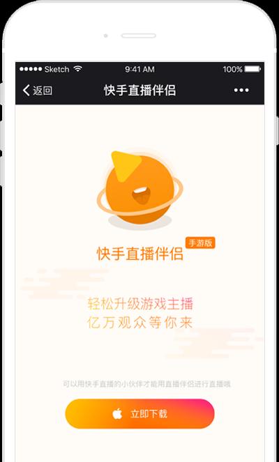 快手伴侣电脑端双开教程（快手伴侣电脑端双开实现方法及步骤）-第2张图片-数科之翼