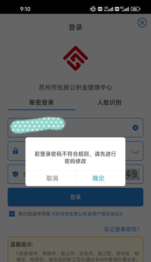 电脑保存登录密码错误的危害与解决方法（密码保护措施失效，账户安全堪忧）-第2张图片-数科之翼