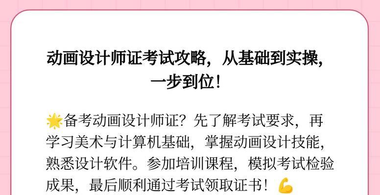 电脑艺术专业考试教程（全面解析电脑艺术专业考试内容及备考技巧）-第2张图片-数科之翼