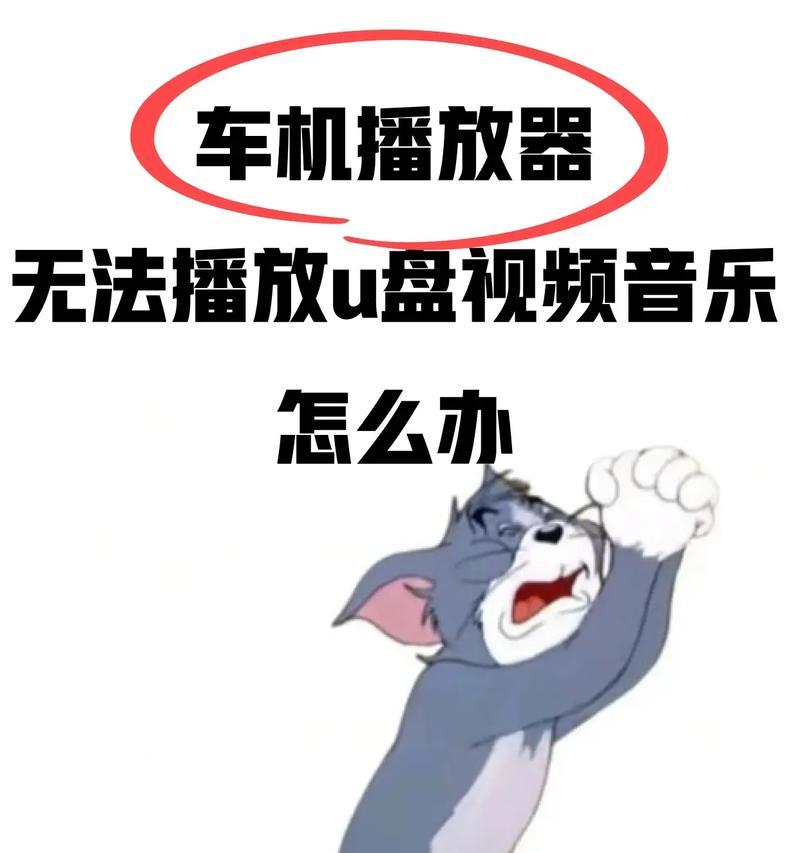 电脑播放音频显示错误的解决方法（快速排除电脑音频显示错误的有效技巧）-第2张图片-数科之翼