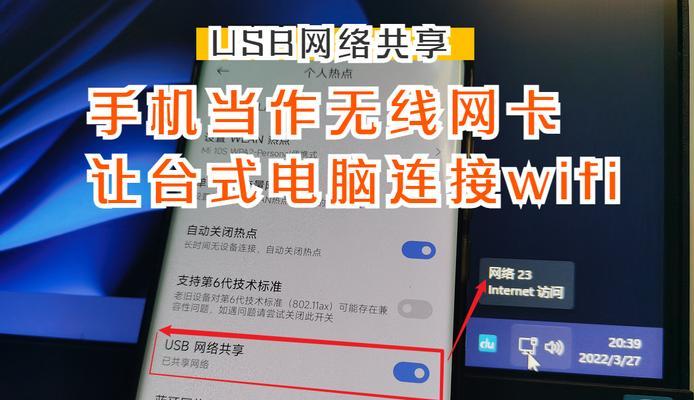 台式电脑无线连网线教程（从零开始，让你的台式电脑也能轻松无线上网！）-第3张图片-数科之翼