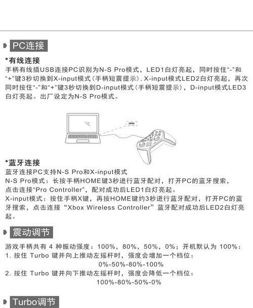 Gamesir手柄连接电脑教程（让你的游戏体验升级！）-第3张图片-数科之翼