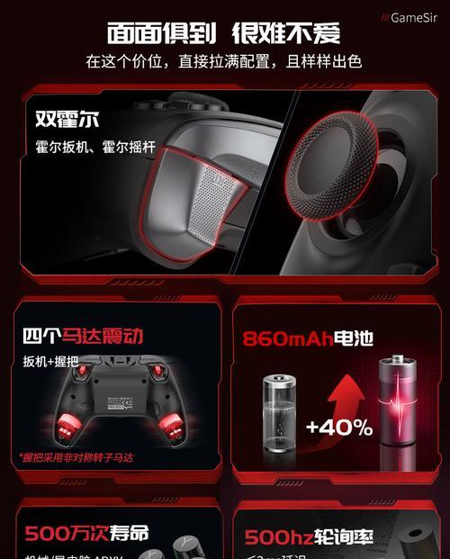 Gamesir手柄连接电脑教程（让你的游戏体验升级！）-第1张图片-数科之翼