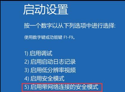 电脑重启后还原教程（详细介绍电脑重启后的还原步骤，帮助您解决各种问题）-第2张图片-数科之翼