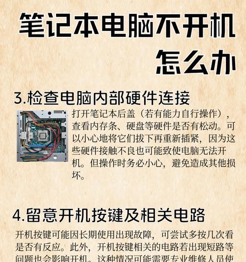 解决电脑开机显示启动介质错误的方法（排除电脑无法启动的问题，让电脑恢复正常工作）-第3张图片-数科之翼