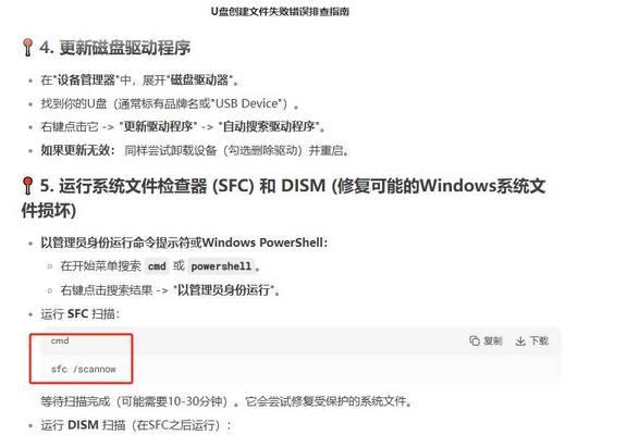 如何通过命令提示清理老电脑中的错误（使用命令提示快速解决老电脑的问题）-第2张图片-数科之翼