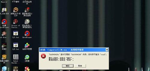 如何通过命令提示清理老电脑中的错误（使用命令提示快速解决老电脑的问题）-第3张图片-数科之翼