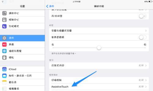 如何使用平板电脑滑动字幕（简单易学的滑动字幕教程）-第2张图片-数科之翼