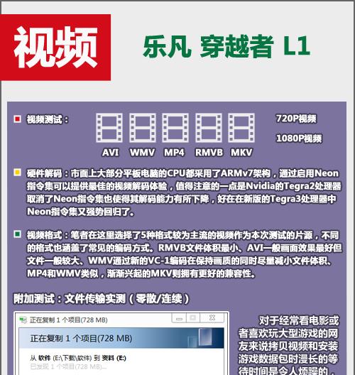 如何使用平板电脑滑动字幕（简单易学的滑动字幕教程）-第3张图片-数科之翼