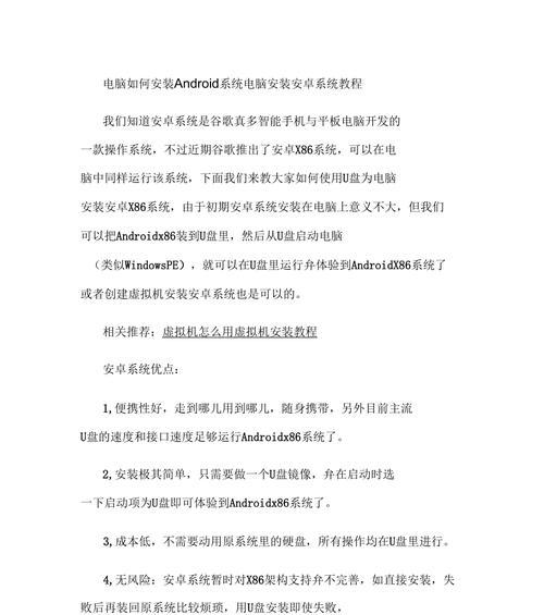 2022年最新电脑系统安装教程（简明易懂的安装步骤和注意事项）-第1张图片-数科之翼