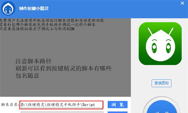 如何用电脑录制脚本教程（利用电脑软件和工具来录制高质量脚本教程）-第3张图片-数科之翼