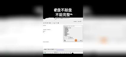 电脑硬盘错误发生声响的原因与解决方法（探究电脑硬盘错误声响的来源及其对计算机性能的影响）-第2张图片-数科之翼