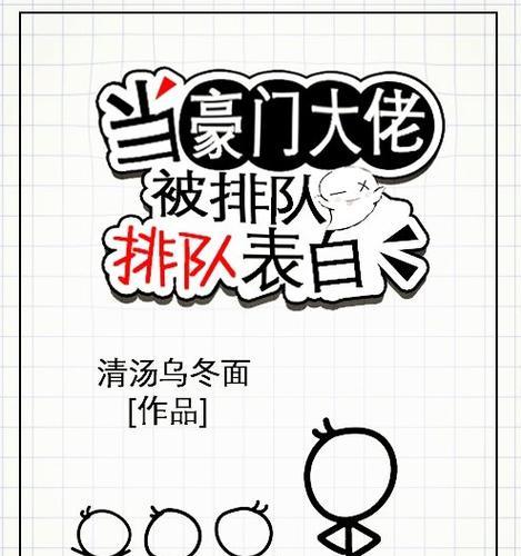 电脑表白弹窗制作教程（用技术让爱意弹出屏幕）-第2张图片-数科之翼