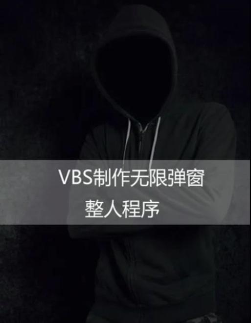 电脑表白弹窗制作教程（用技术让爱意弹出屏幕）-第3张图片-数科之翼