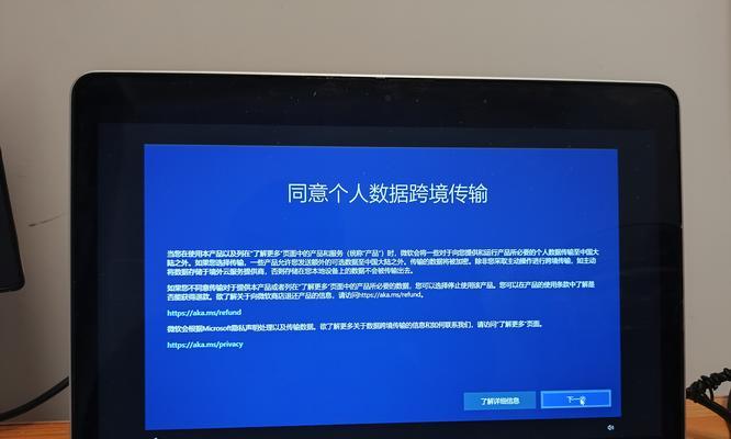 新电脑重装系统教程（轻松操作，让电脑恢复出厂状态）-第3张图片-数科之翼