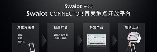 创维平板电脑使用教程（手把手教你如何使用创维平板电脑，让你的生活更便捷！）-第3张图片-数科之翼