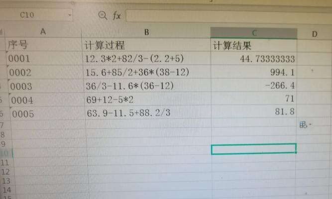 电脑自动求减法的方法与教程（实现自动求解减法的关键技术及应用）-第1张图片-数科之翼