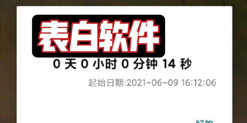 用电脑编程教你表白的绝招（让代码传递你的爱意，程序员也能轻松表白）-第2张图片-数科之翼