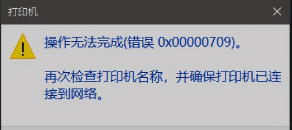 Win10电脑修复DNS错误方法大揭秘（解决Win10电脑DNS错误问题，轻松上网畅游）-第1张图片-数科之翼