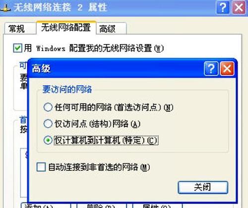 无线网络连接（以不用网线电脑怎样上网教程）-第3张图片-数科之翼