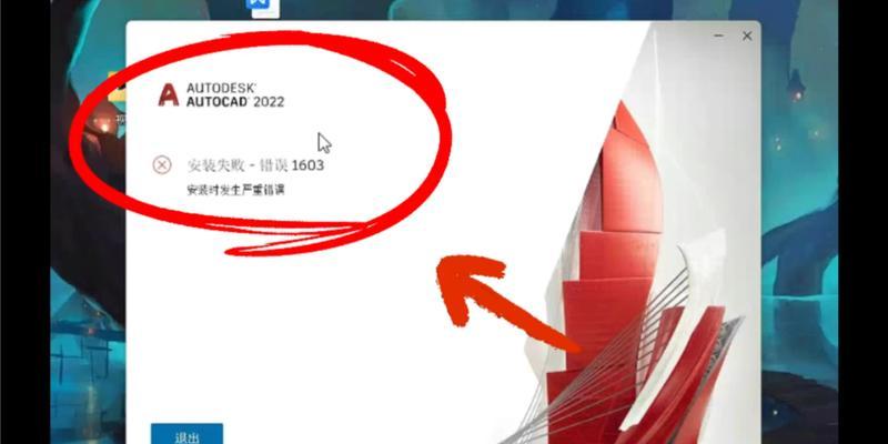 电脑安装时显示出现错误（解决方法及常见问题）-第2张图片-数科之翼