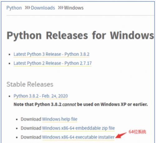 华为电脑Python安装教程（一步步教你在华为电脑上安装Python）-第1张图片-数科之翼