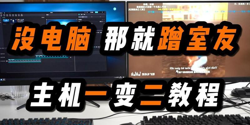 电脑主机改装教程（如何通过改装电脑主机实现恶搞，让你的电脑更有趣味性）-第1张图片-数科之翼