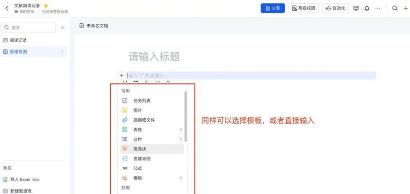 电脑文件附件编辑教程（掌握附件编辑，高效办公）-第3张图片-数科之翼