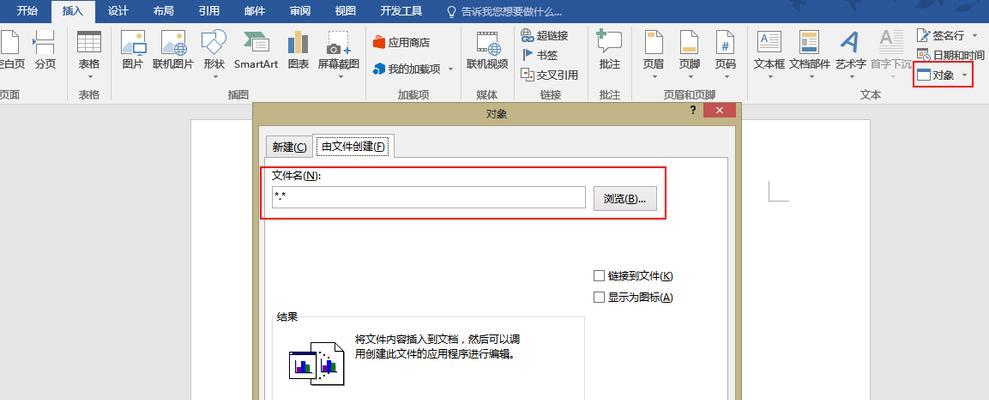 电脑文件附件编辑教程（掌握附件编辑，高效办公）-第2张图片-数科之翼