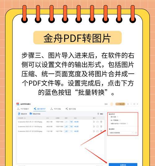 电脑文件附件编辑教程（掌握附件编辑，高效办公）-第1张图片-数科之翼