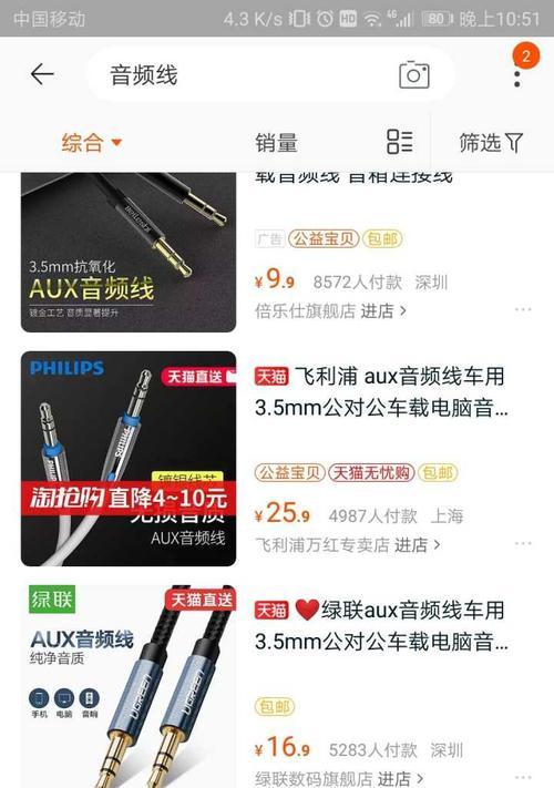 以雅马哈音响电脑内录教程（学会使用雅马哈音响电脑内录功能，轻松实现高质量录音效果）-第2张图片-数科之翼