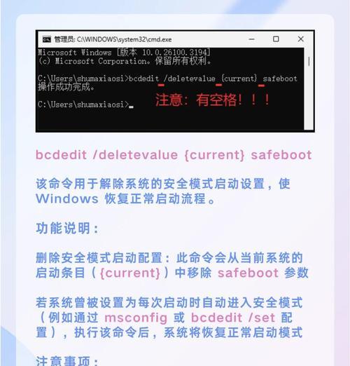 电脑错误恢复安全模式的重要性（解决电脑错误问题的有效方法）-第2张图片-数科之翼