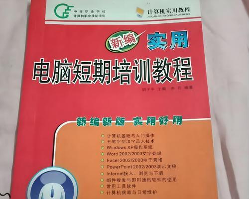 从零开始学习书籍电脑封面设计教程（深入了解封面设计技巧，打造独具个性的书籍封面）-第2张图片-数科之翼