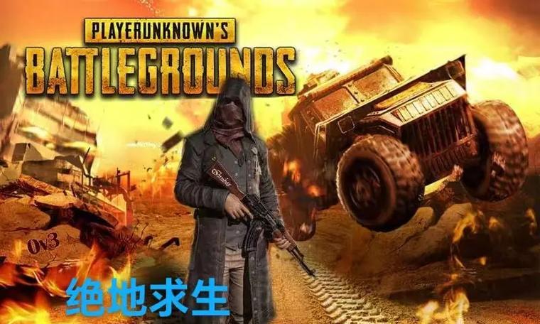 电脑版吃鸡进去显示错误，如何解决？（探讨吃鸡游戏在电脑版中出现错误的原因及解决方法）-第1张图片-数科之翼