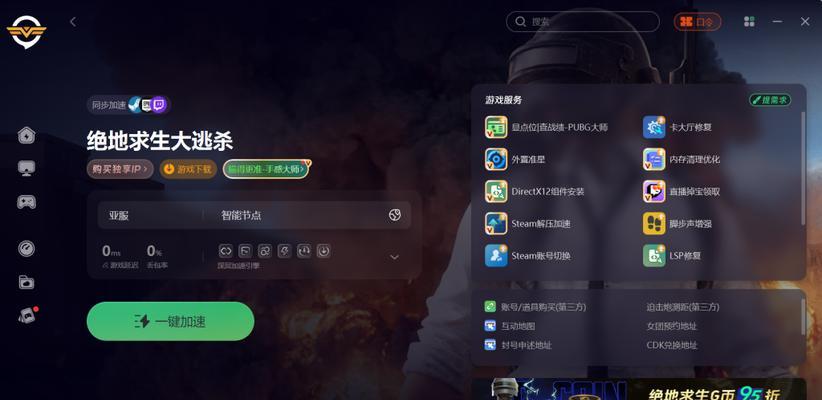 电脑版吃鸡进去显示错误，如何解决？（探讨吃鸡游戏在电脑版中出现错误的原因及解决方法）-第3张图片-数科之翼