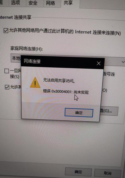 电脑显示系统初始化错误及解决方法（探索常见的电脑显示系统初始化错误及其修复方式）-第1张图片-数科之翼