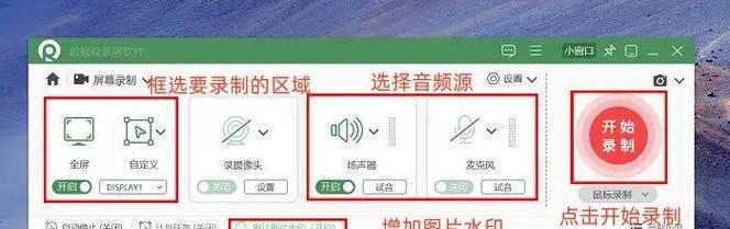 自制电脑屏幕教程（实用、创意、简易DIY方法，探索电子世界的乐趣）-第1张图片-数科之翼