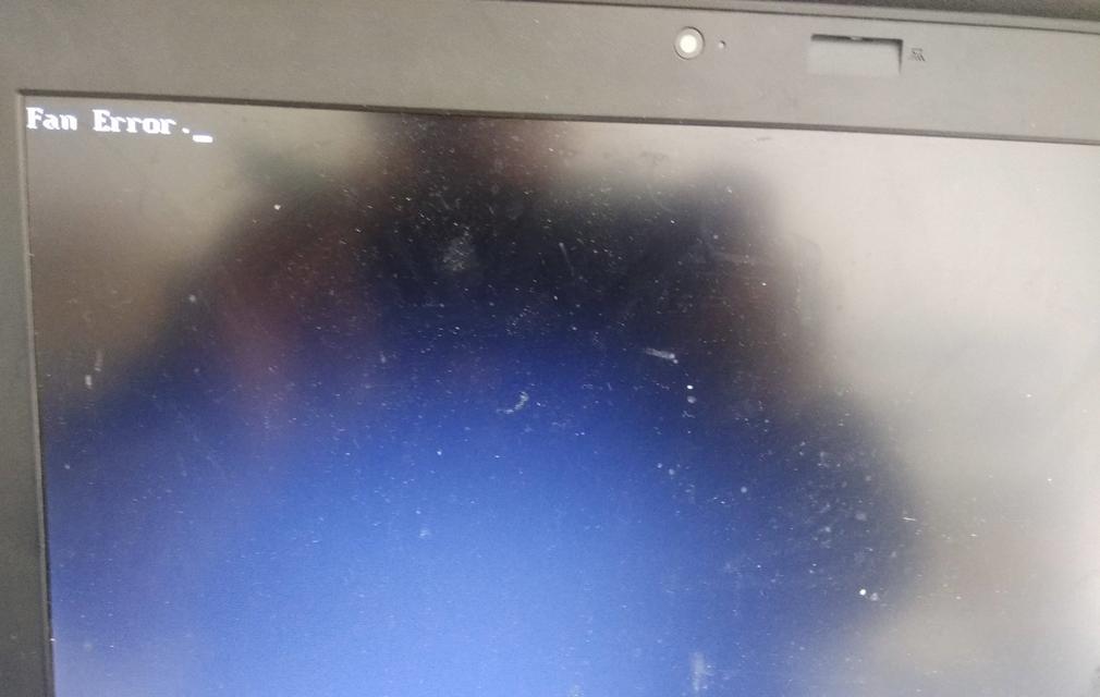 电脑开机错误解决之道（掌握解决电脑开机错误的方法，轻松应对电脑故障）-第2张图片-数科之翼