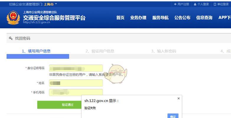 电脑密码提示123错误的解决方法（探索密码错误提示的原因，助你解决登录困扰）-第3张图片-数科之翼