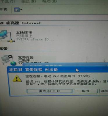 解决联想电脑0187错误的有效方法（关键步骤和技巧助您解决联想电脑0187错误）-第1张图片-数科之翼