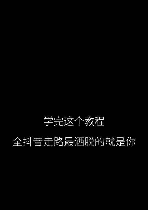 剪映电脑剪辑教程（从入门到精通，让你的视频剪辑轻松上手）-第3张图片-数科之翼